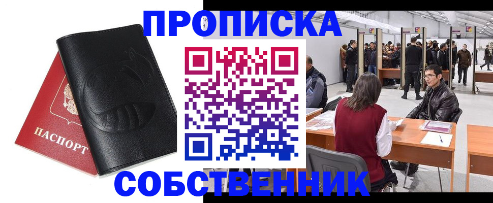 временная регистрация для всех в Губкине