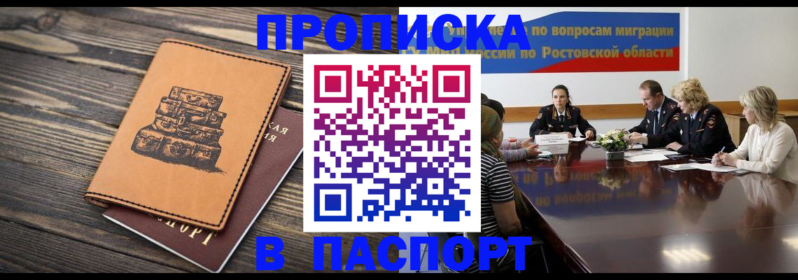 прописка для военкомата в Губкине