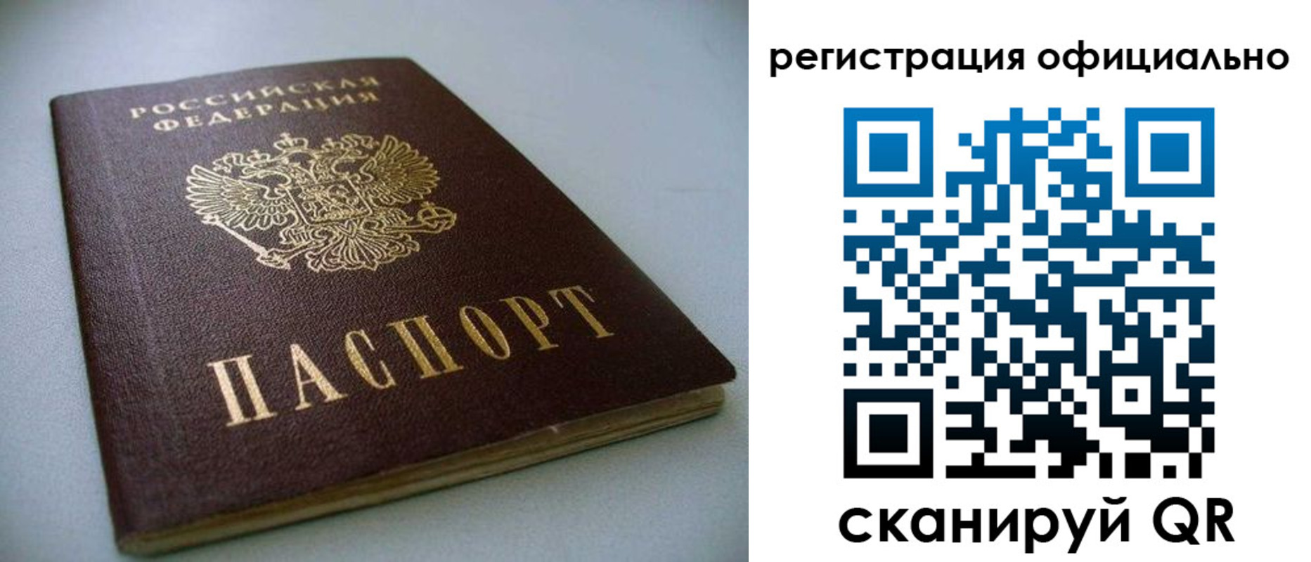 прописка законно в Губкине