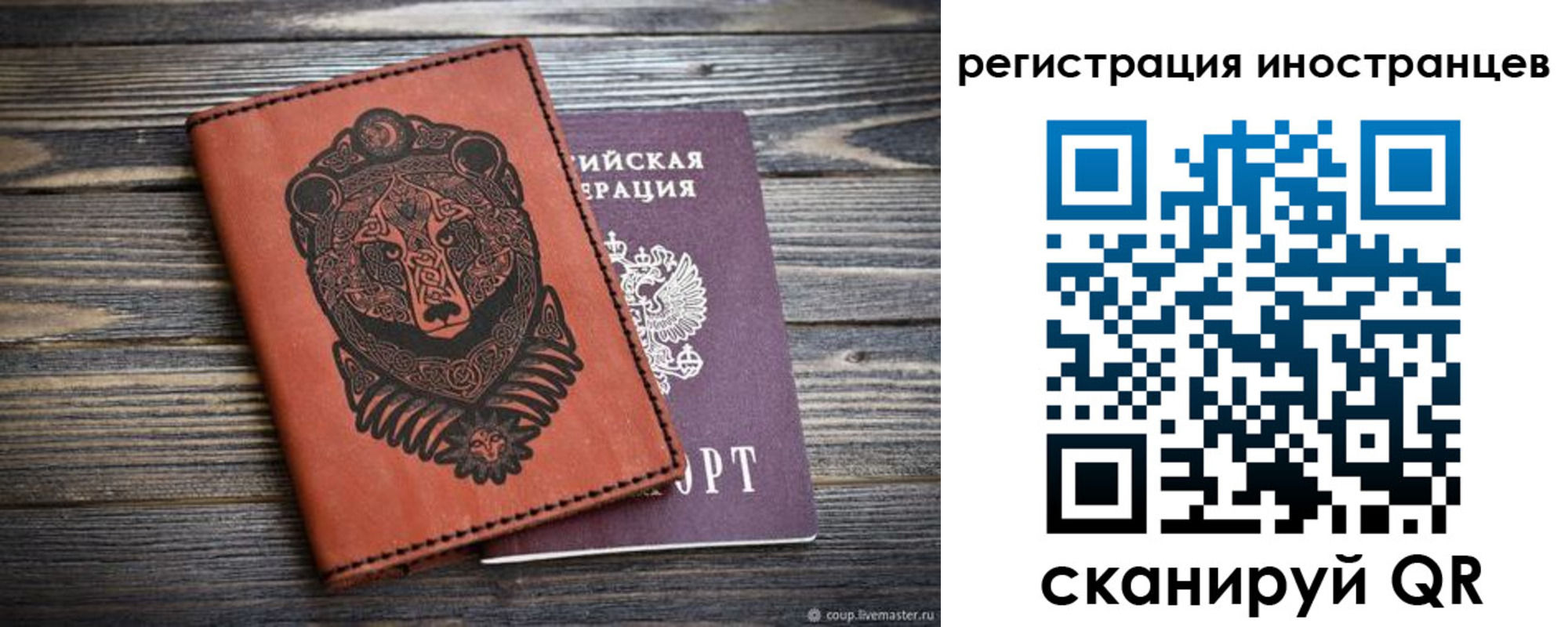временная регистрация купить в Губкине