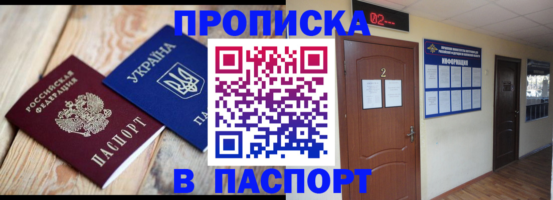 временная регистрация купить в Губкине