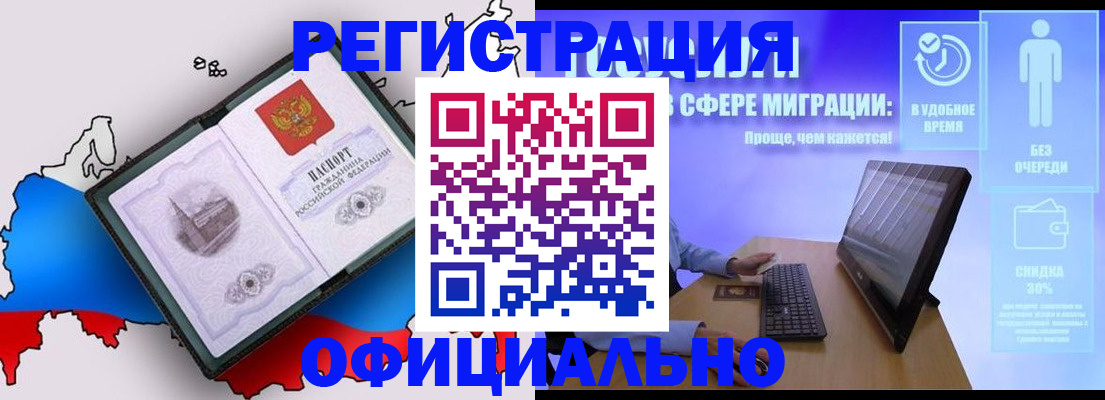 прописка регистрация в Губкине