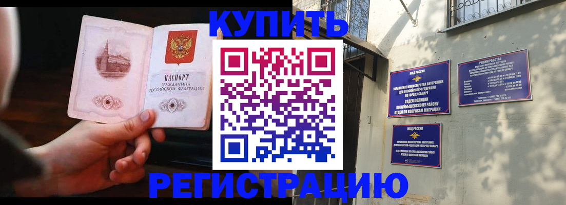 прописка для работы в Губкине