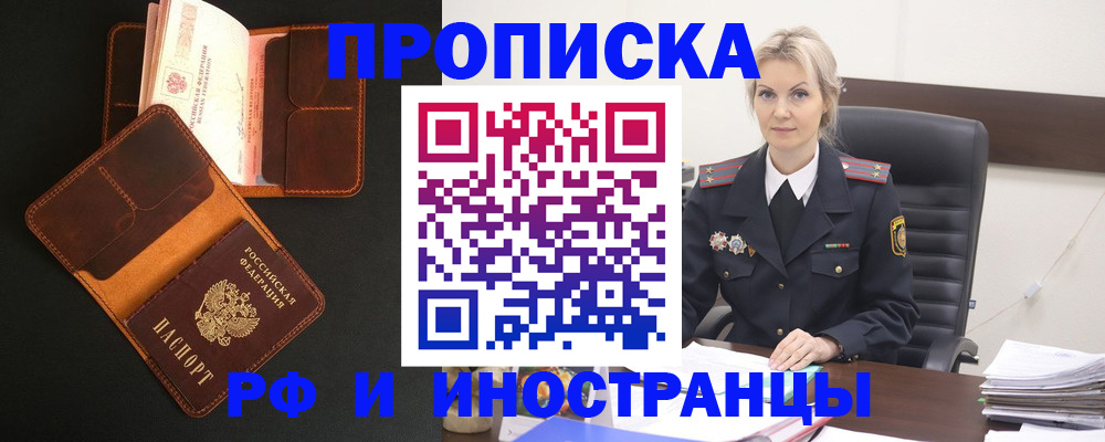 временная регистрация адрес в Губкине