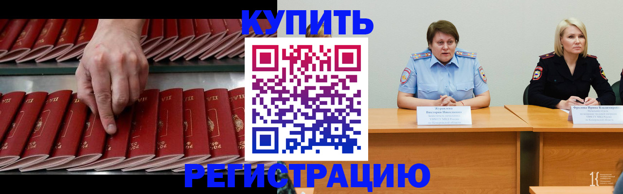 где прописаться в Губкине