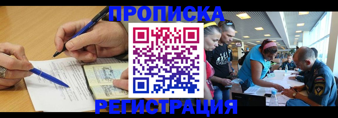 временная регистрация 2025 в Губкине