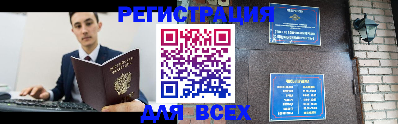 временная регистрация 2025 в Губкине