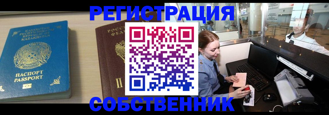 купить прописку в Губкине