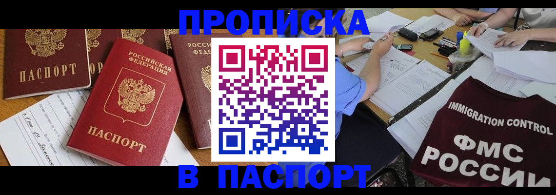временная регистрация гарантия в Губкине